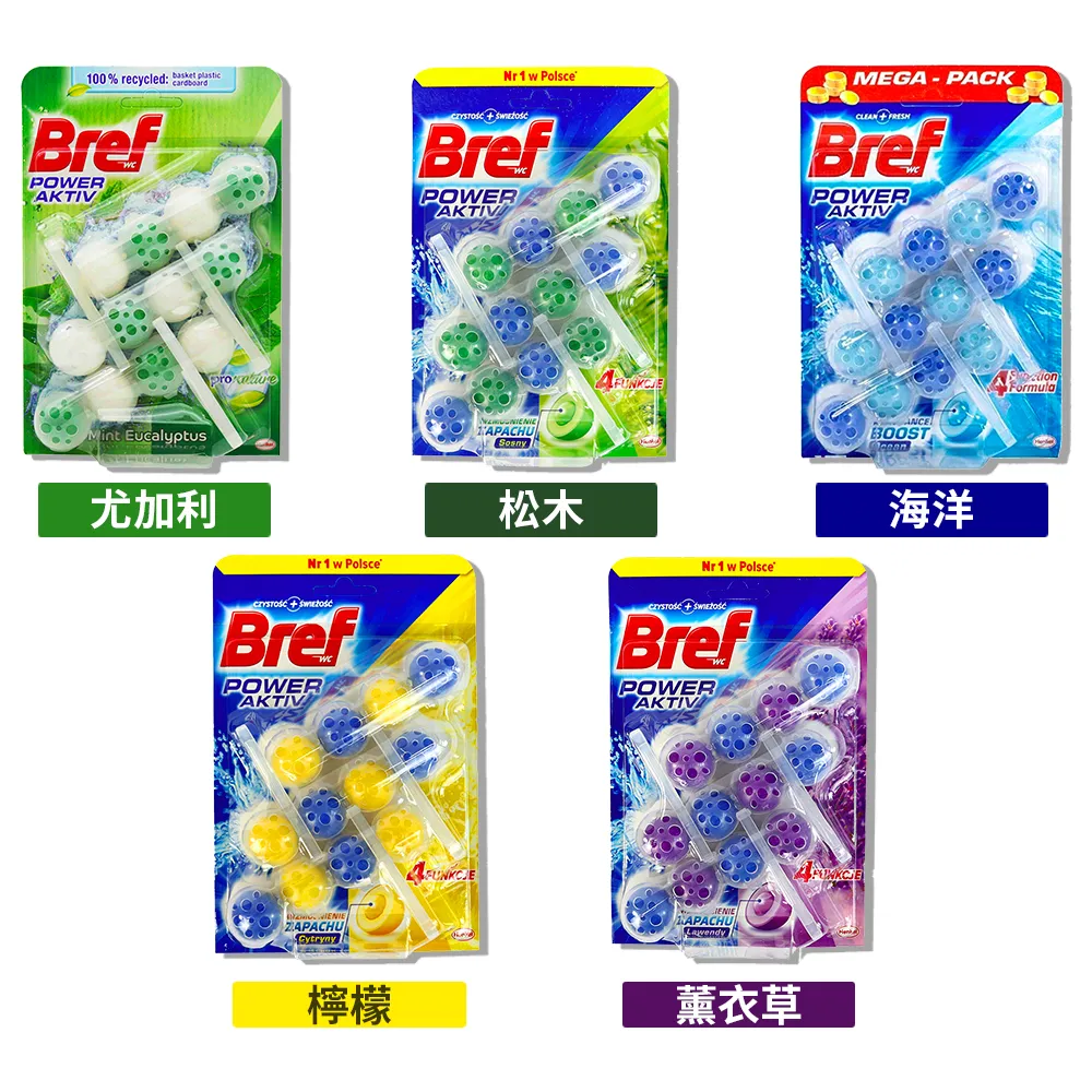 德國 馬桶芳香強力清潔球 50g*3(檸檬/松木/薰衣草/海洋 4款任選-平輸品)
