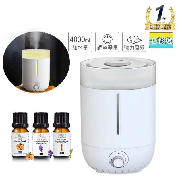 【Warm】大容量上加水超音波水氧機W-340大霧量(買就送澳洲精油10mlx3瓶/薰香/加濕器/香氛/擴香機/負離子)