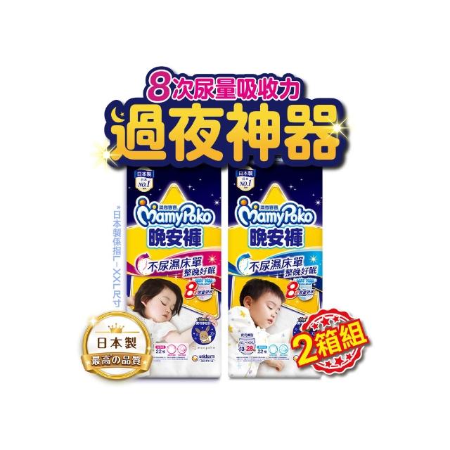 ★618限定★【滿意寶寶】兒童系列晚安褲男/女XL以上22片x3包 2箱組(褲型)