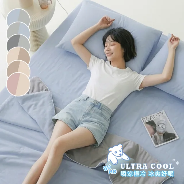 【BUHO 布歐】買一送一 涼感零度冰眠紗涼被｜極簡素色-雙人180x200cm(多款任選)