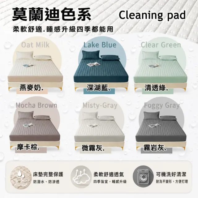 【Sleep Peacefully 寢室安居】買1送1 4層機能防護3M石墨烯鋪棉防水保潔墊-任選均一價(單/雙/加大/特大)