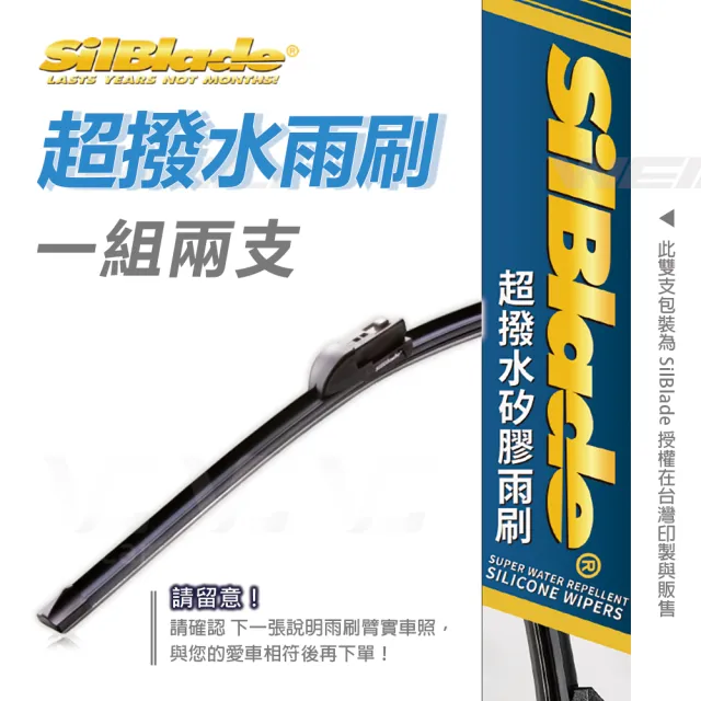 【SilBlade】特斯拉TESLA Model 3 / Model Y 25年  / Model X / Plaid(Flex 軟骨超撥水矽膠雨刷)