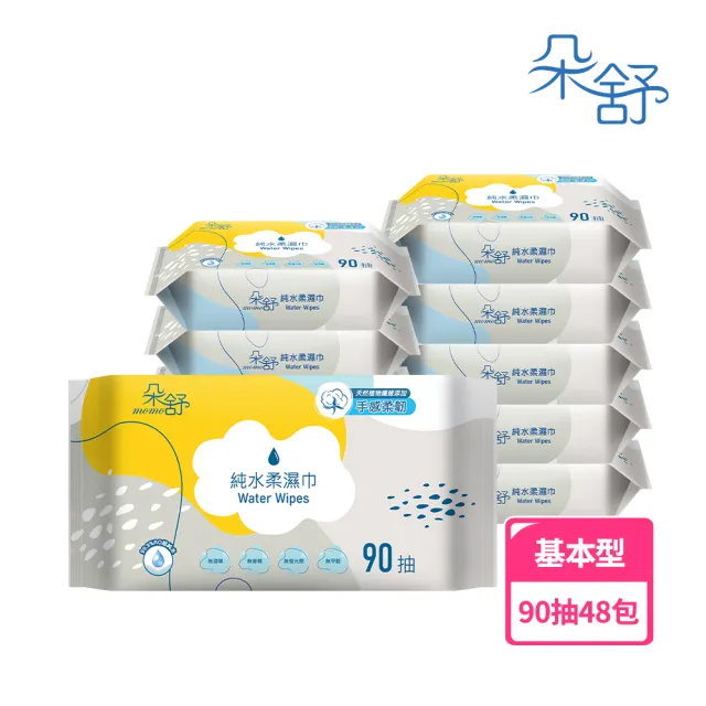 【朵舒】純水柔濕巾90抽x24包/箱*2(共48包)/mo選