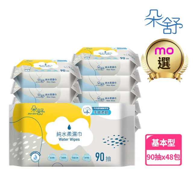 【朵舒】純水柔濕巾90抽x24包/箱*2(共48包)/mo選