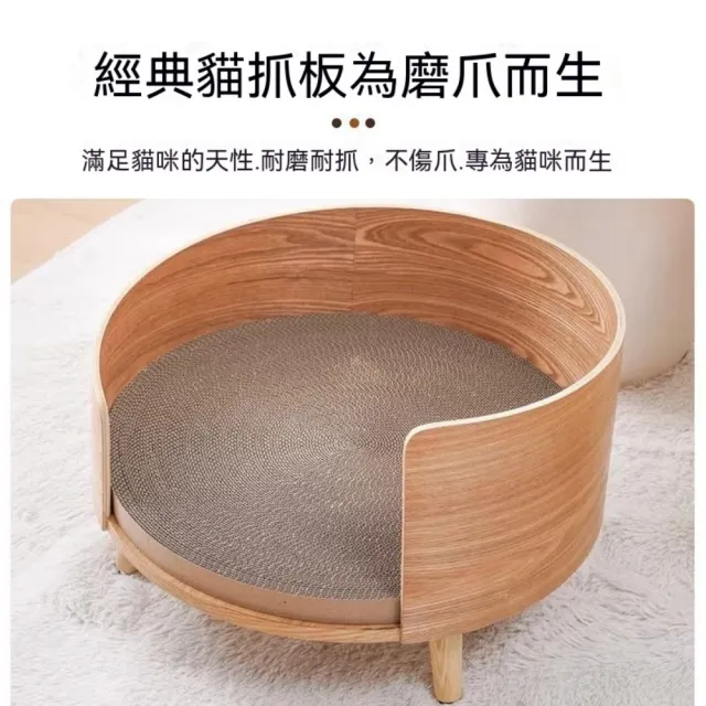 【匠俱】實木寵物窩長50cm 帶腿款（貓窩狗窩 水曲柳木寵物沙發 狗狗床 螺旋圓形貓狗窩 中小型寵物通用）