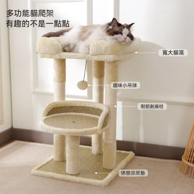 【匠俱】太空艙貓爬架 68*55*55cm貓抓板貓窩一體(太空艙貓咪抓柱 貓跳臺貓樹貓架 劍麻貓爬架 貓玩具 貓窩）