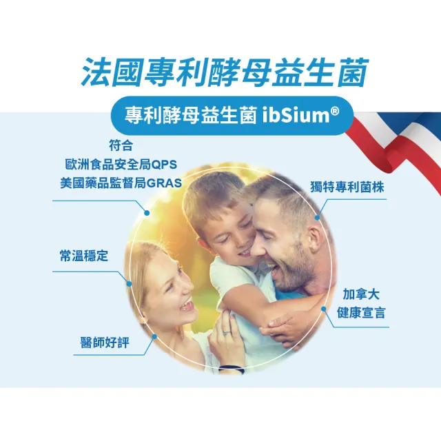 【vigoway 威客維】威舒益PLUS酵母益生菌粉包 30包/盒 (法國專利ibSium®啤酒酵母)