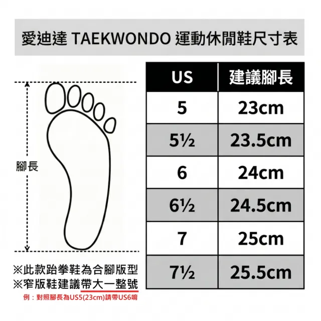 【adidas 愛迪達】TAEKWONDO SMII 運動休閒鞋 跆拳道鞋 薄底鞋 女鞋 Jennie同款 復古 經典