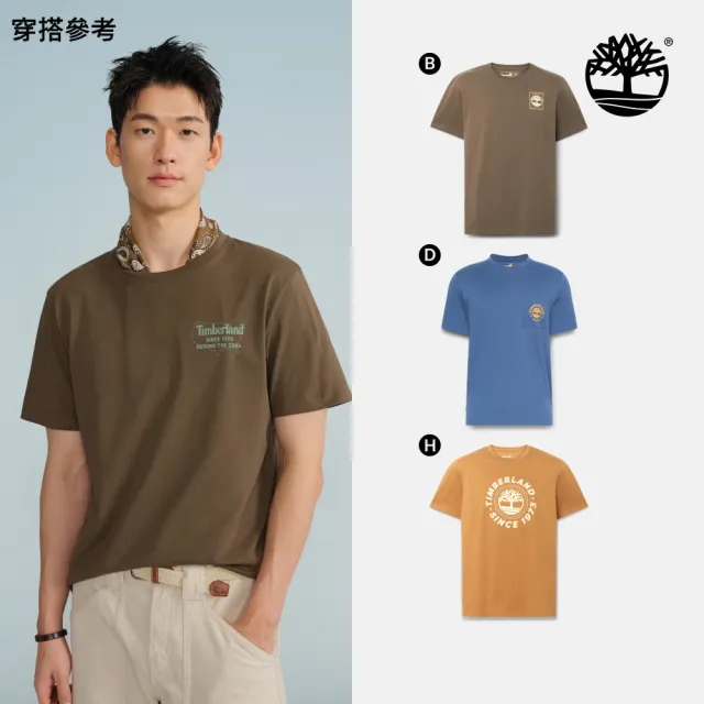 【Timberland】精選LOGO休閒T恤 短袖上衣 男款 (多款任選)