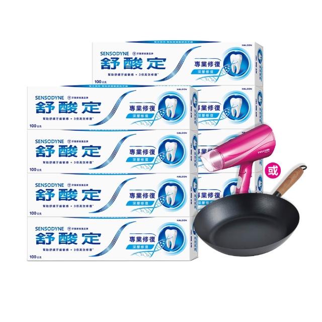 【SENSODYNE 舒酸定】進階護理 專業修復抗敏牙膏100gX8入(原味/亮白配方/沁涼薄荷)