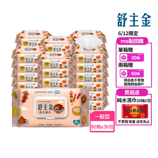 濕紙巾蓋
