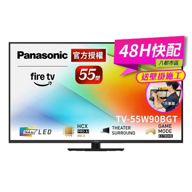 【Panasonic 國際牌】55型4K LED 144Hz聯網顯示器_無視訊盒_送壁掛安裝(TV-55W90BGT)