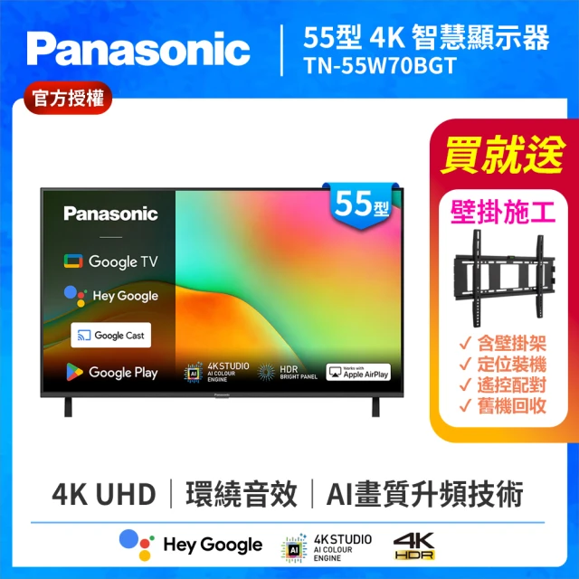 panasonic電視