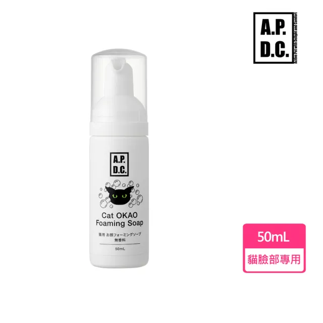 【APDC】自然貓50mL 免沖洗幕斯臉部 貓洗澡