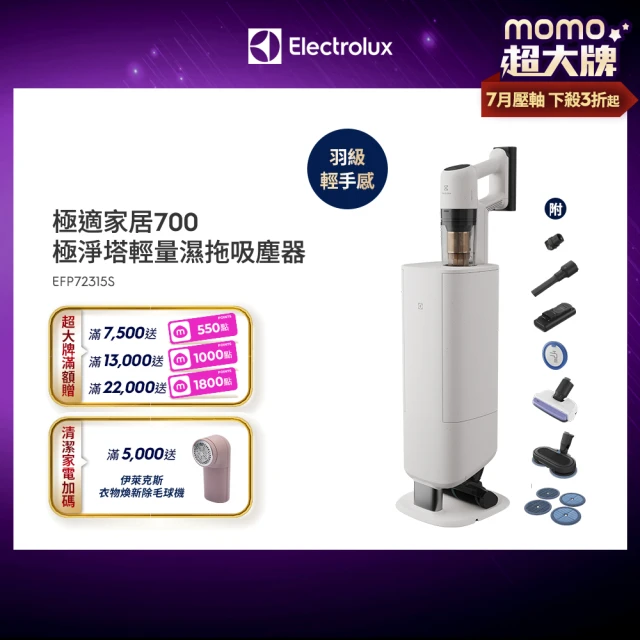 伊萊克斯吸塵器