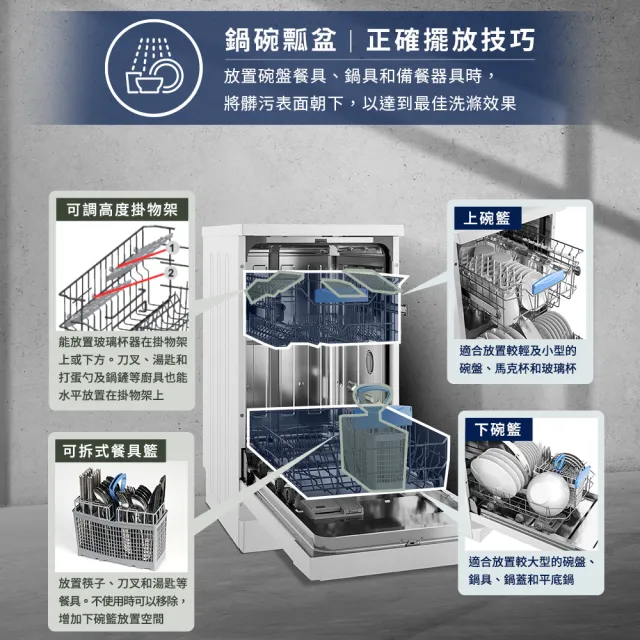 【Electrolux 伊萊克斯】618限定必買 45cm/10人份 極淨呵護 300 系列獨立式洗碗機(KSE43200SW)