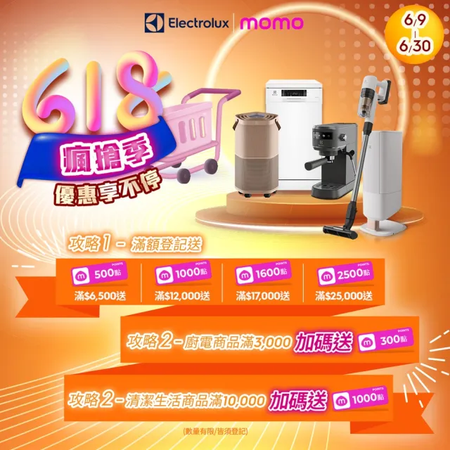 【Electrolux 伊萊克斯】60cm 13人份 300系列自動開門獨立式洗碗機(EFF3360VWB)