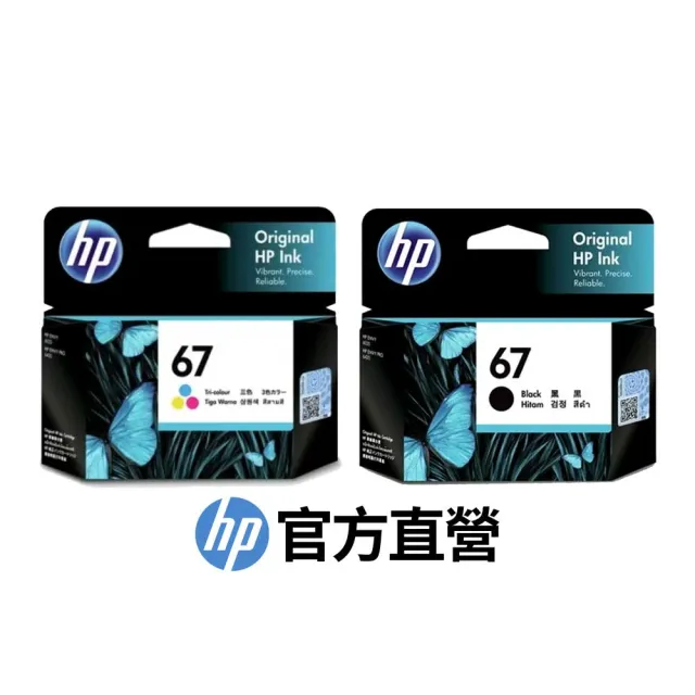 HP 惠普】官方直營67XL 高印量彩色墨水匣(3YM58AA)(ENVY 6020/DsekJet