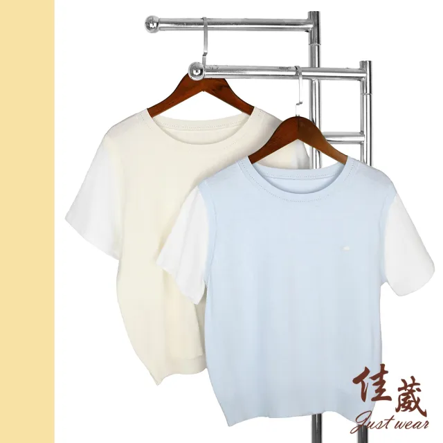 【Just Wear 佳葳】簡約假兩件針織衫 2色(女上衣/女上著/短袖/素色/休閒/百搭)