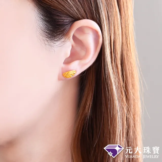 【元大珠寶】黃金耳環9999事葉順利(0.44錢正負3厘)