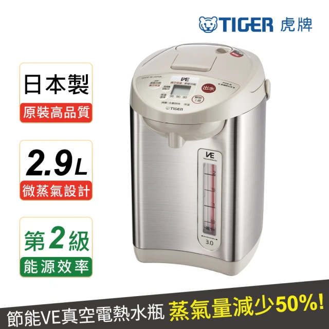 虎牌熱水瓶