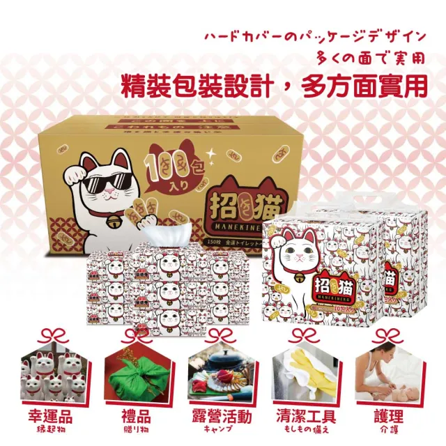 【Gotokuji Tokyo 東京豪德寺】招財貓日式抽取式衛生紙(150抽x100包/箱)