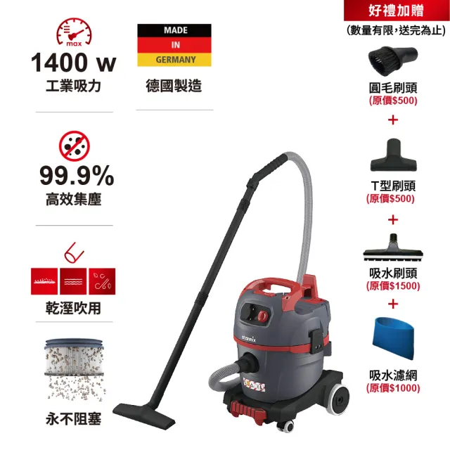 【Starmix 吸特樂】1400W 20L 半自動電磁脈衝清潔乾溼吹三用吸塵器(NSG ARDL-1420)