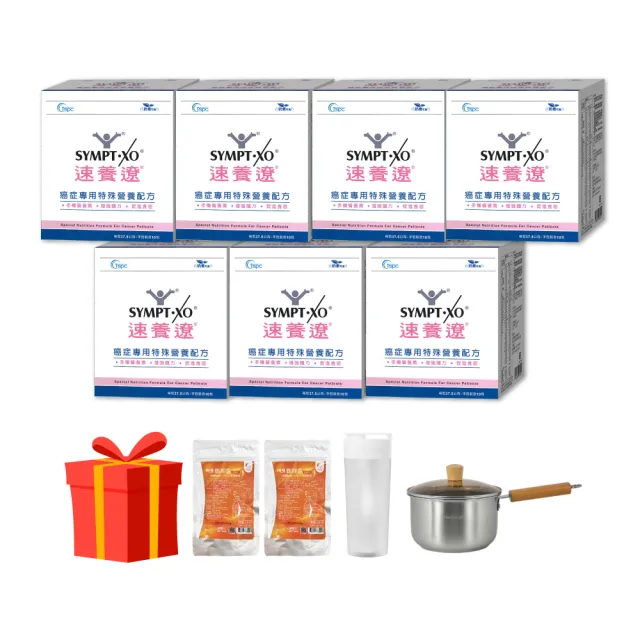 【SYMPT-X】速養遼 癌症專用特殊營養配方 買6送1 共7盒(10包/盒 麩醯胺酸 速養療)