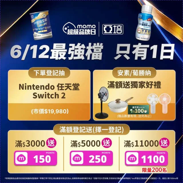 【亞培】任選-安素原味/香草減甜即飲 HMB升級配方 237ml x 30入(成人營養品、補充體力、三重蛋白)
