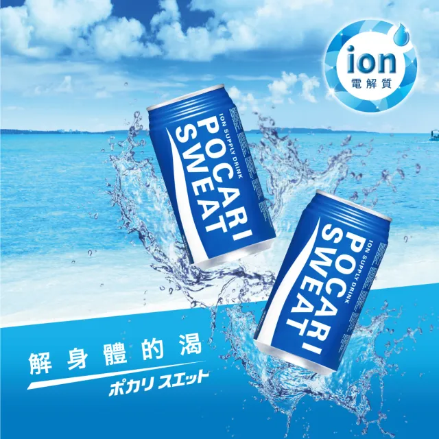 【寶礦力水得】寶礦力水得-原味340mlx24入/箱