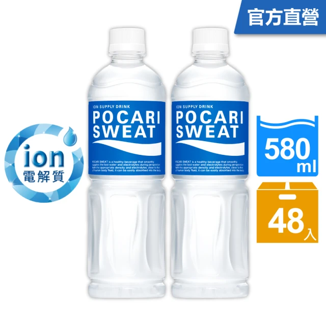 運動飲料