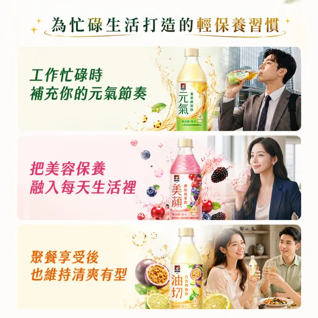 【QUAKER 桂格】無加糖機能飲450mlx24入x1箱(養蔘蜂蜜/膠原莓果/百香檸檬)輕保養果味飲 中元普渡