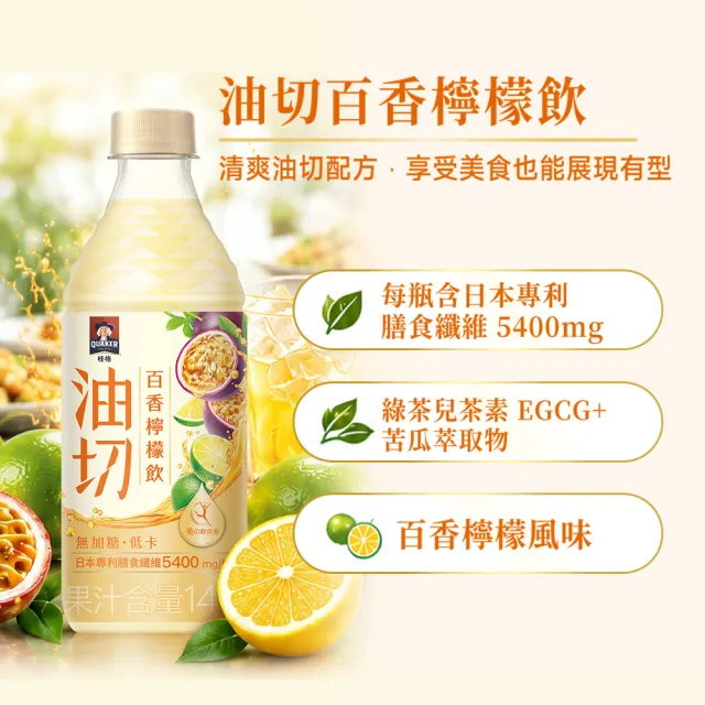【QUAKER 桂格】無加糖機能飲450mlx24入x1箱(養蔘蜂蜜/膠原莓果/百香檸檬)輕保養果味飲