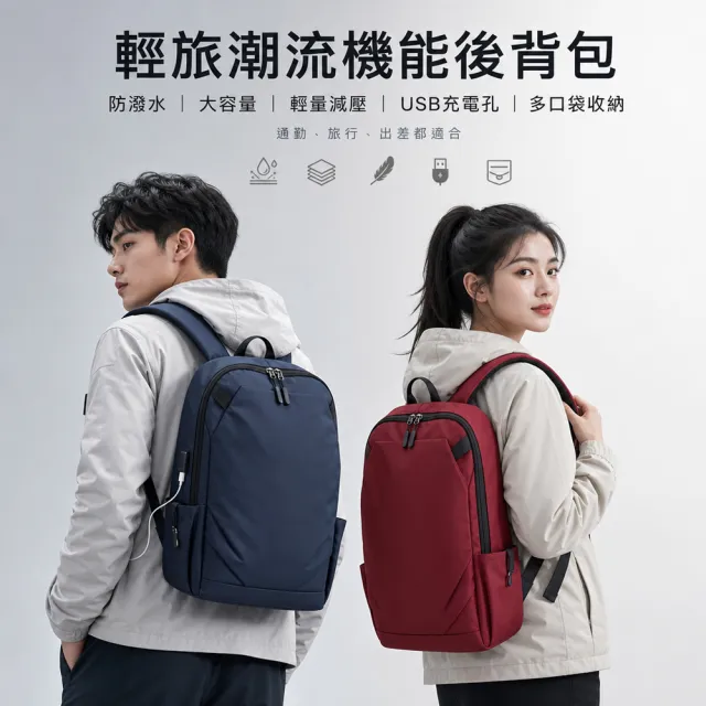 【CS 嚴選】雙11 輕量商務旅行15.6吋筆電包雙肩包後背包拉桿帶 送禮自用CSN08109