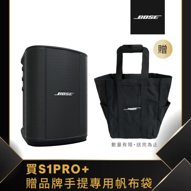【BOSE】S1 Pro+system 多方向擴聲喇叭系統