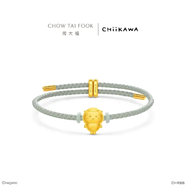 【周大福】chiikawa聯名 栗子饅頭轉運珠 黃金串珠配繩(新角色華麗登場)