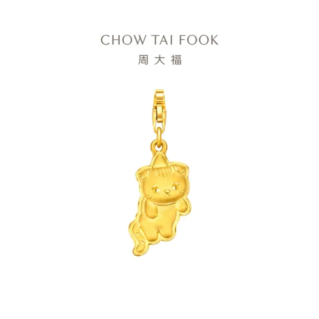 【周大福】Pet寵物系列 波斯貓 摺耳貓 黃金吊墜(多款可選)