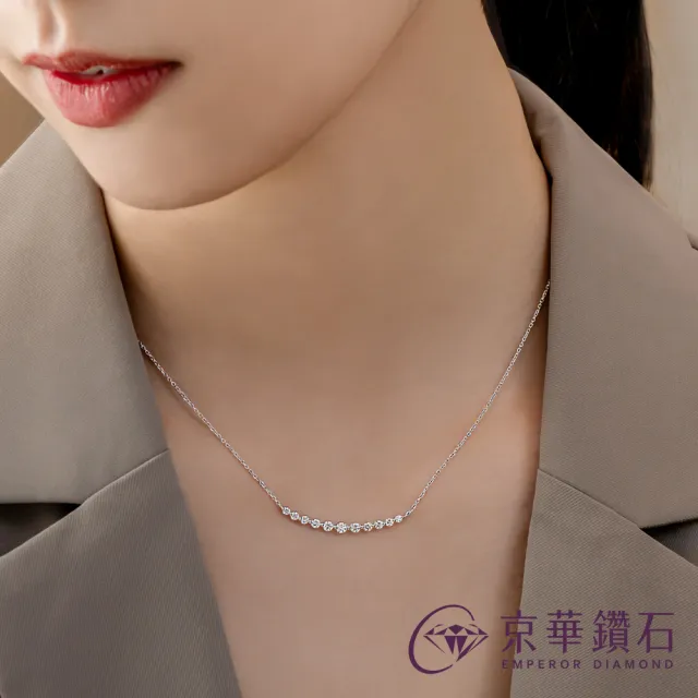 【Emperor Diamond 京華鑽石】鑽石項鍊 18K金 天然鑽石 共0.50克拉 純真(微笑項鍊)