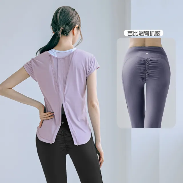 【BODYAIR】任2入 芭比寬腰T字抓皺翹臀蜜桃褲(瑜珈.運動.慢跑.透氣.舞蹈.運動褲)