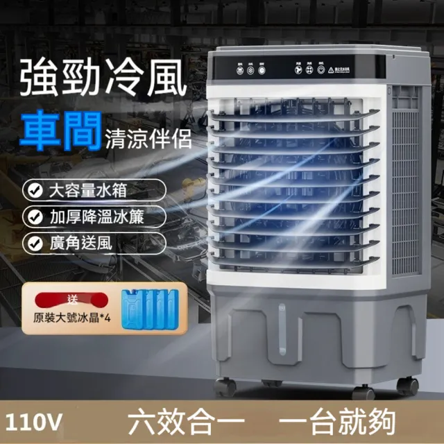 冷風機水冷扇節能空調扇工業用冷風機移動輪設計30L大水箱10米送風110V