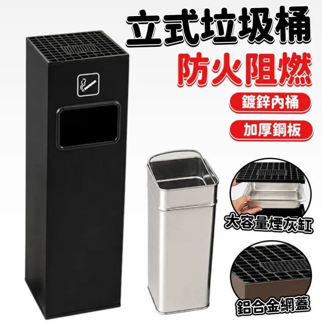 由米 商用垃圾桶 煙灰桶 立式煙灰柱 酒店垃圾桶 戶外煙灰缸 煙灰柱 滅煙桶 雙桶設計 (不鏽鋼款）