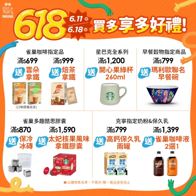 【NESCAFE 雀巢咖啡】金牌超濃萃咖啡液球-無糖黑咖啡6包(共42入)