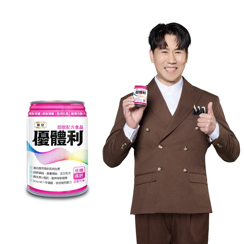 【國安】優體利 低糖高鈣 即飲配方食品 237ml*24罐(低糖高鈣 香草風味)