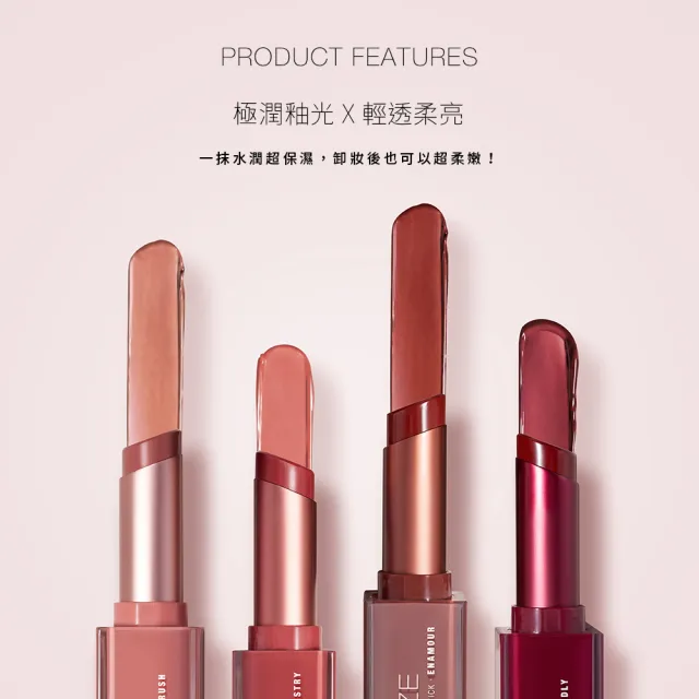【Solone】新品上市-心動印記釉光唇膏2入組(4色任選)