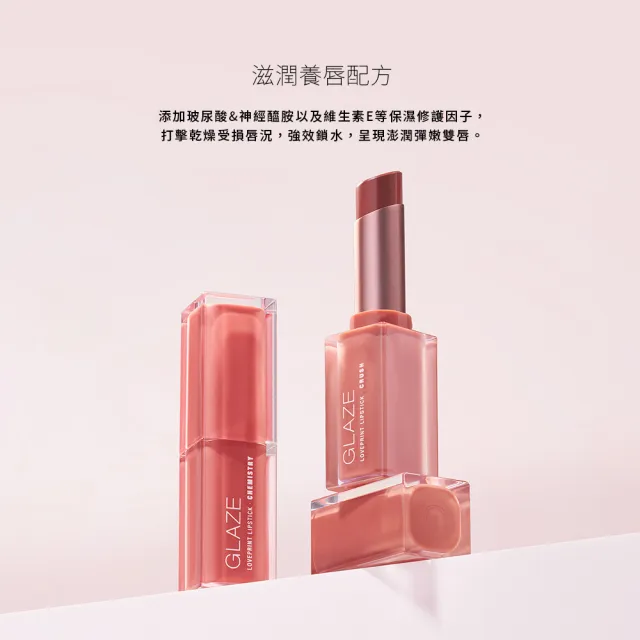 【Solone】新品上市-心動印記釉光唇膏2入組(4色任選)