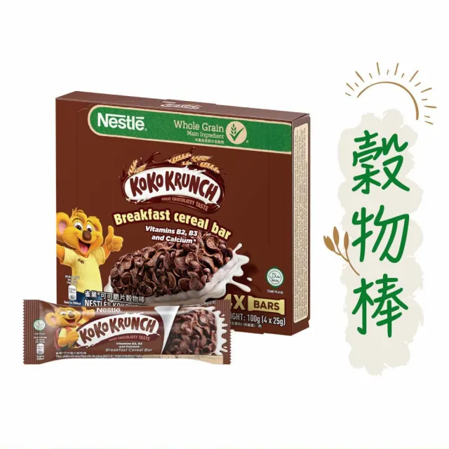 【Nestle 雀巢】可可脆片穀物棒25g x4入/盒
