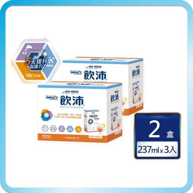 【雀巢健康科學】飲沛癌症手術專用營養支援配方-熱帶水果(237mlx3罐/2盒)