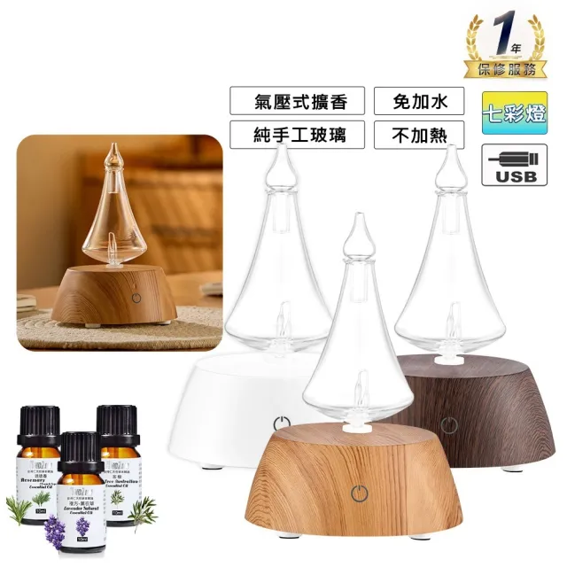 【ANDZEN】安得仁 擴香儀AZ-9001(買就送澳洲精油10mlx3瓶/香氛機/負離子/定時/玻璃/擴香機)