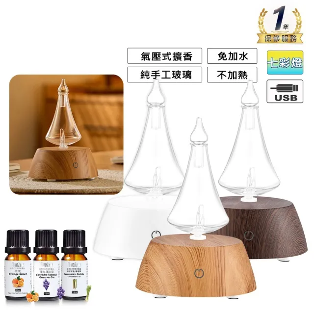 【ANDZEN】安得仁 擴香儀AZ-9001(買就送澳洲精油10mlx3瓶/香氛機/負離子/定時/玻璃/擴香機)（其他規格）