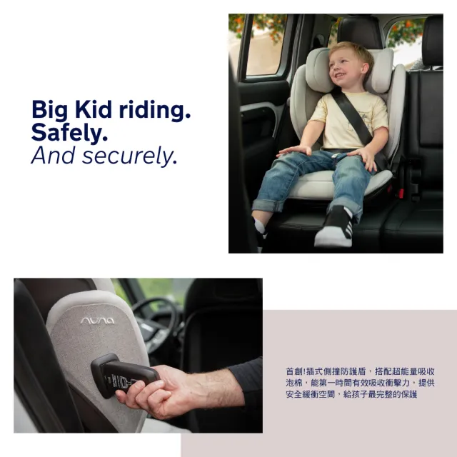 【nuna】AACE lx兒童成長安全座椅(適用4-12y)2026新色上市